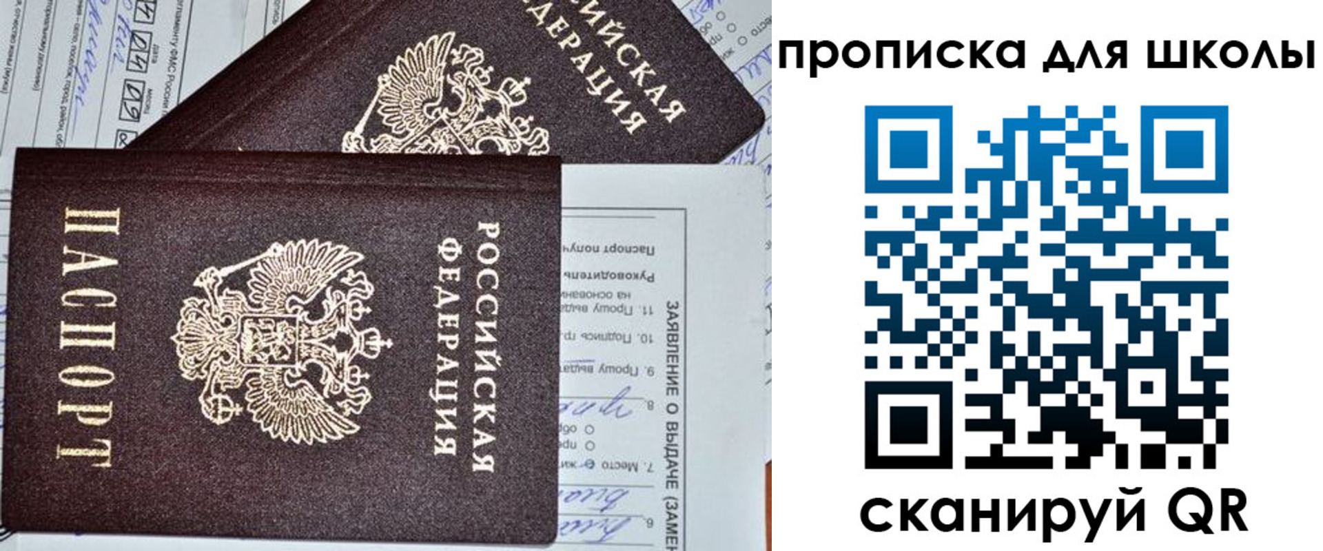 прописка в Карабаше