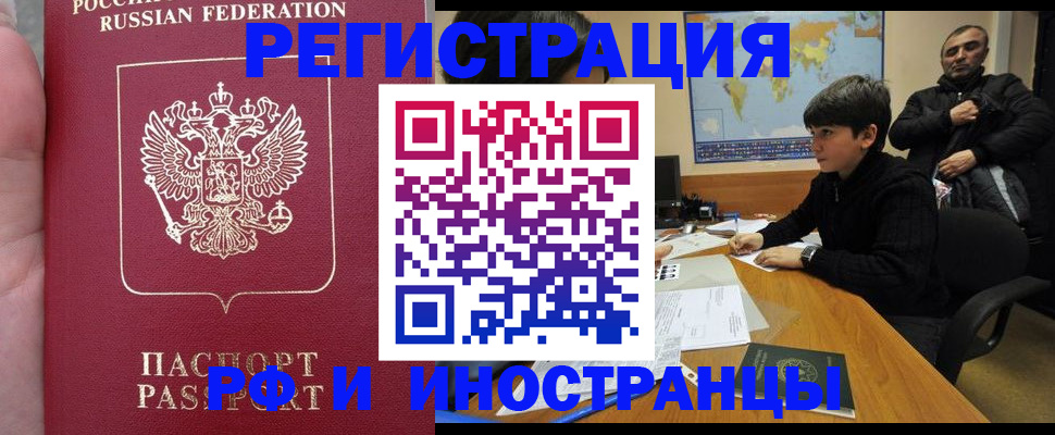 временная регистрация поиск в Карабаше