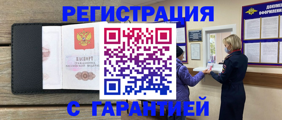 временная регистрация собственник в Карабаше