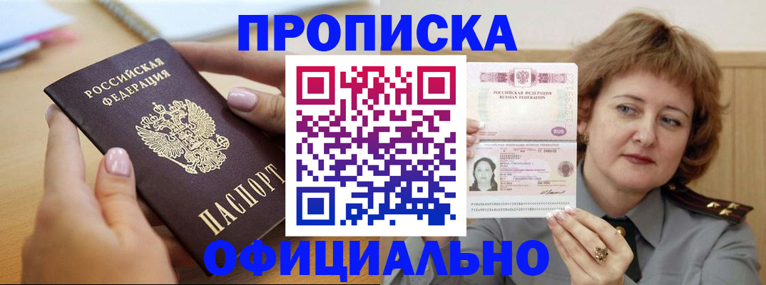 временная регистрация надежно в Карабаше