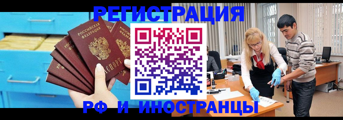 временная регистрация надежно в Карабаше