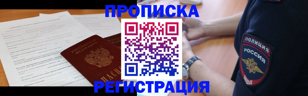 временная регистрация госуслуги в Карабаше
