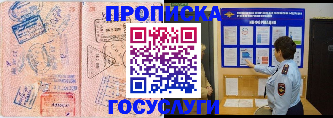 прописка паспорт в Карабаше