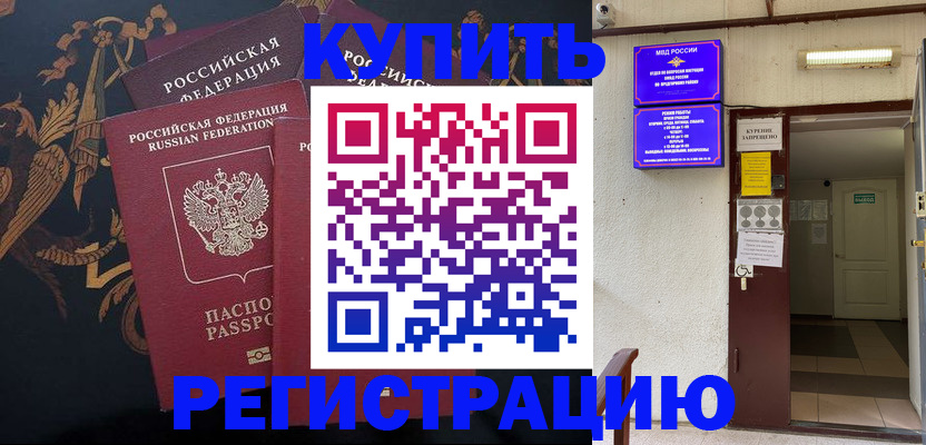временная прописка в Карабаше