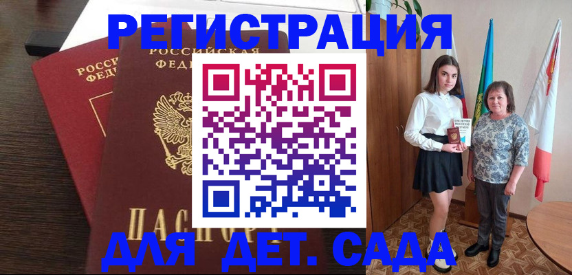 прописка для кредита в Карабаше