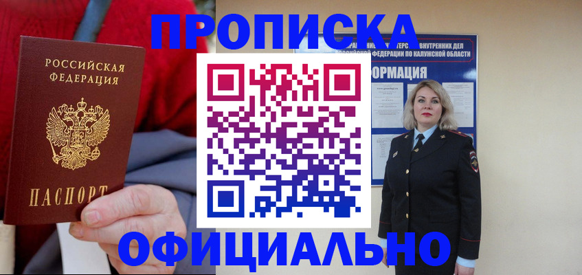 временная регистрация в квартире в Карабаше