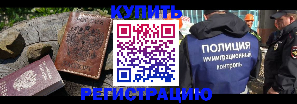 прописка от собственника в Карабаше