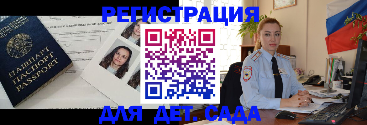 временная регистрация в Карабаше
